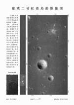 Měsíční oblast zvaná Duhová zátoka je jedním z navrhovaných míst prvního čínského lunárního přistání, zde ji vidíme na fotografii ze sondy Chang'e 2. Foto: Spaceflightnow.com